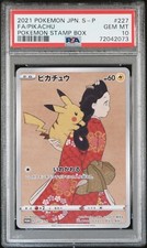 Pikachu #227/S-P Prices | Pokemon Japanese Promo | Pokemon Cards