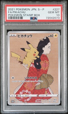2021 Pokemon Japanese Pikachu Full Art Stamp Promo 227/S-P