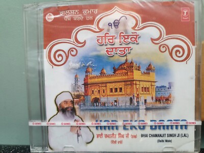 HAR EKO DAATA. CD new by Bhai Chamanjit Singh Ji (Lal)  T. Series 