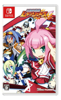 Mugen Souls Unopened SW Nintendo Switch Compile Heart RPG Game Sealed Japan 14