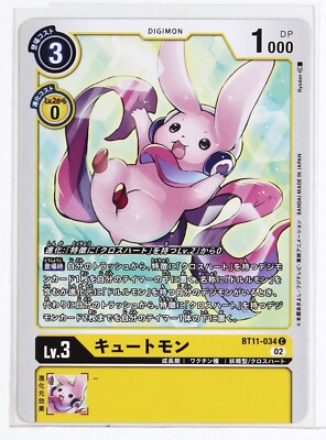 Digimon Card TCG BT11-034 02 C Cutemon Bandai Made in Japan Digital Monsters