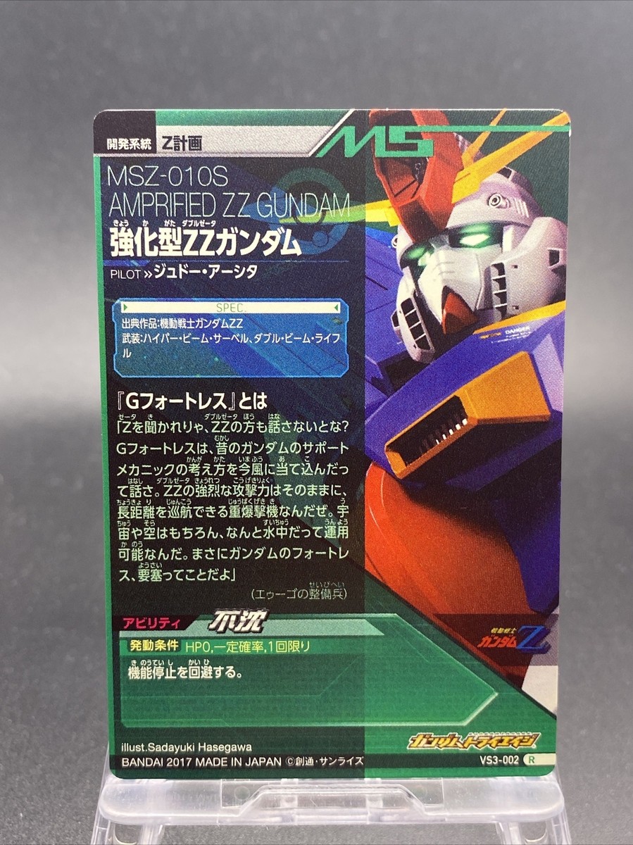ZZ Gundam Holo Rare Japanese TCG Gundam Try Age VS3-002 | eBay