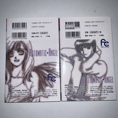 2号♡ 2x Japanese Manga Book Vol 1+2 Flower Comics Setona Mizushiro