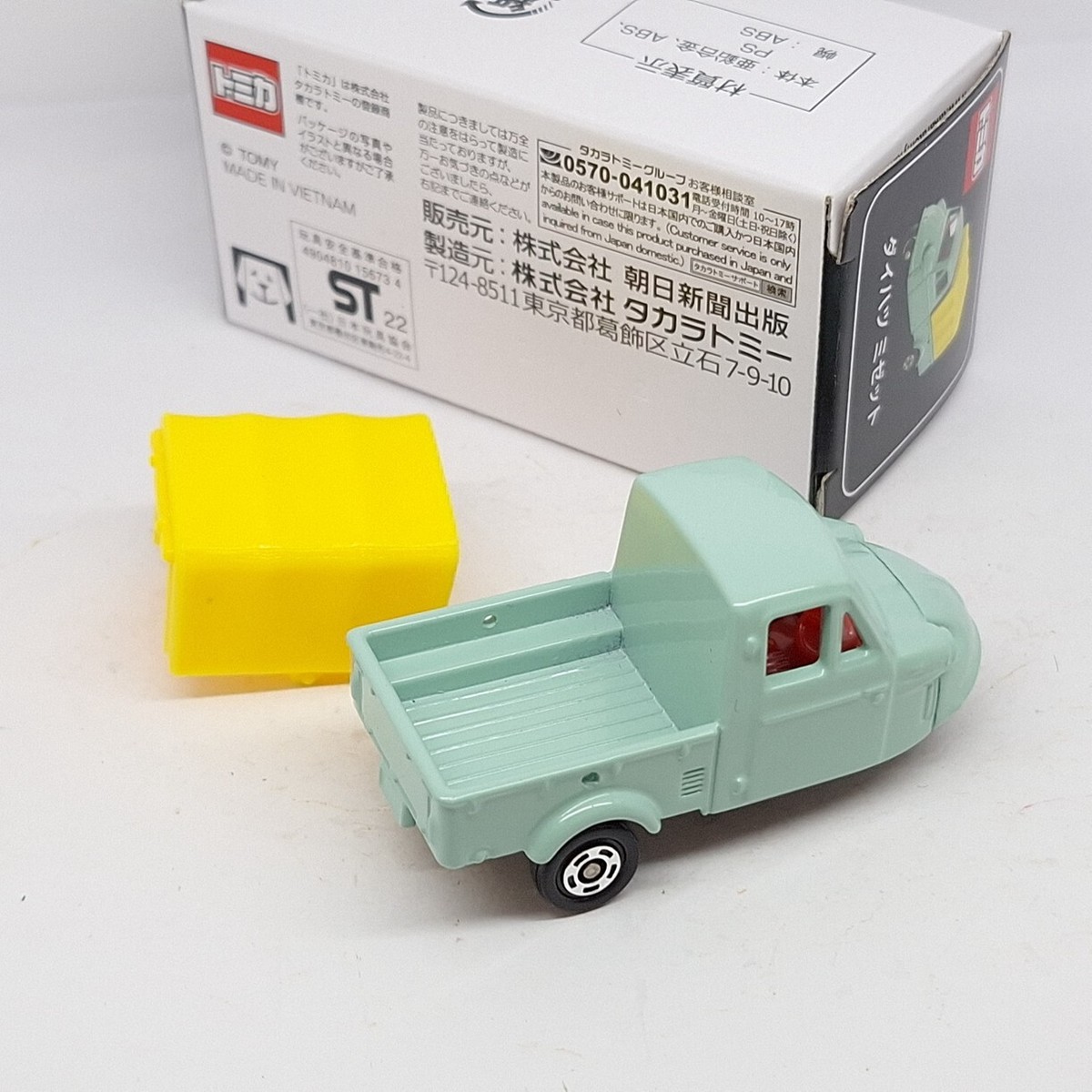 TOMICA Famous Car Collection 004 DAIHATSU MIDGET TRUCK 1/50 TOMY