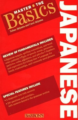 Mastering the Basics: Japanese (Master the Basics Series) - Akiyama, Nobuo