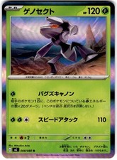 Pokemon Genesect Inferno X #8 Normal Holo Japanese