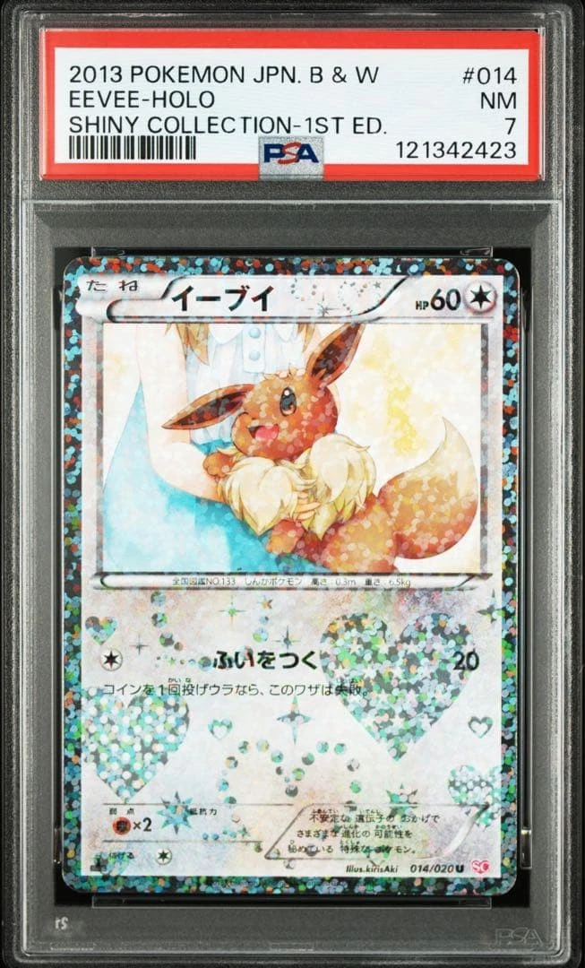 Eevee 014/020 Shiny Collection for sale | eBay