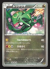 Rayquaza 077/093 EX Battle Boost MP Japanese Pokemon Card TCG