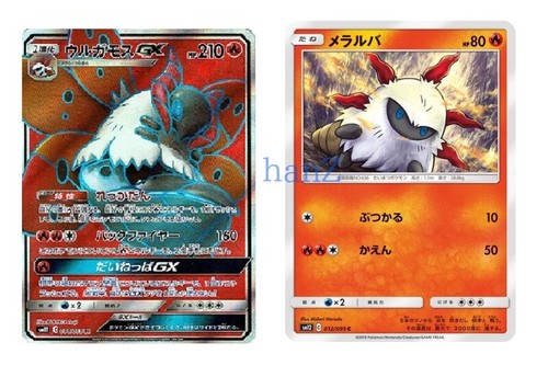 Juego de cartas de Pokémon SM12 096/095 Volcarona GX Evolution SR japonés - Imagen 2 de 2