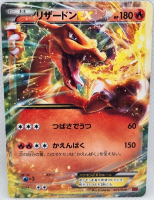 Pokemon Japanese Charizard EX 001/049 MMB Mega Master Deck Near Mint