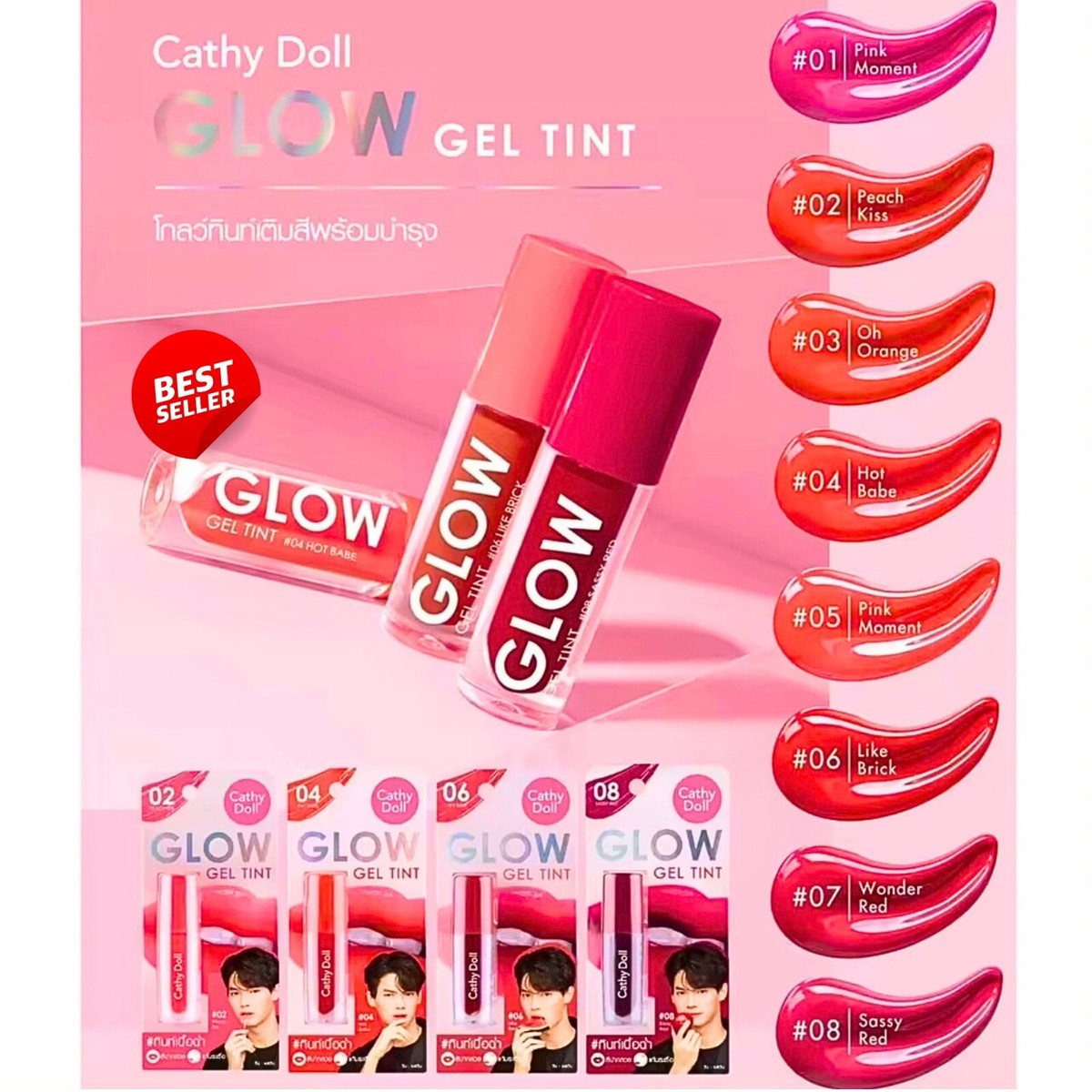 Cathy Doll Glow Gel Tint Long Lasting Natural Look 06 Like Brich