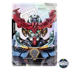 Resource [C++] #R-015 Prices | Gundam Dual Impact