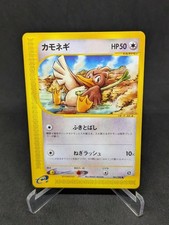 JAPANISCHE POKEMON KARTE E-SERIE SKYRIDGE E4 - Farfetch'd 064/088 - NM