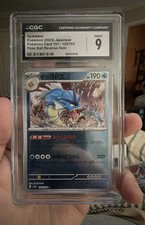 Gyarados (Master Ball Pattern) 130/165 Sv2a: Pokemon Card 151 Holo (Japanese)