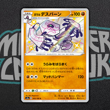 Shiny Galarian Runerigus S 265/190 S4a Shiny Star V - Pokemon Card Japanese
