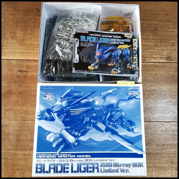 ZOIDSブレードライガー 2013Blu-rayBOXLimited ver Blade Liger 2013 Blu-Ray BOX Limited Ver. - The Iron Bible