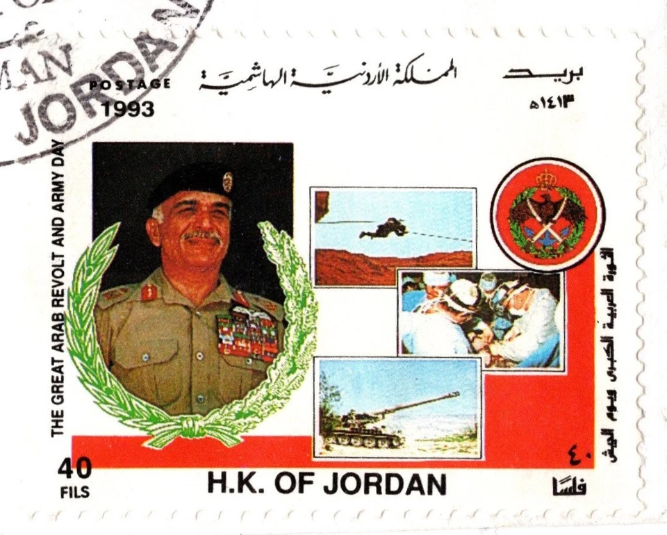 JORDAN 1993 GREAT ARAB REVOLT & ARMY DAY KING HUSSEIN FDC SET SCOTT 1441-1445 - Image 4 of 4