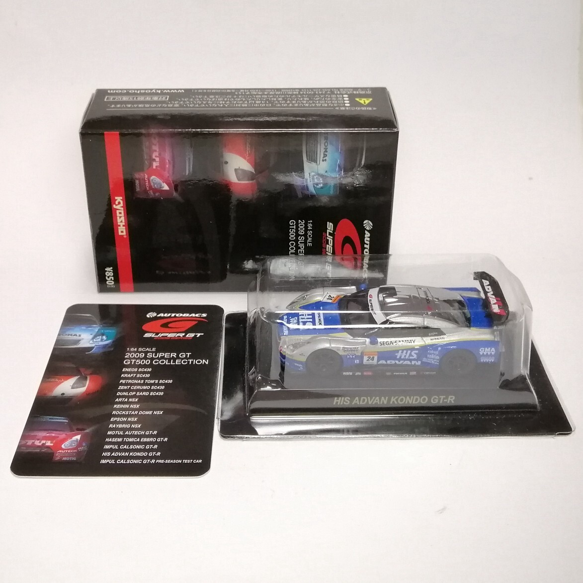 1/64 KYOSHO 2009 SUPER GT GT500 COLLECTION HIS ADVAN KONDO 1/64 KYOSHO 2009 SUPER GT GT500 COLLECTION HIS ADVAN KONDO
