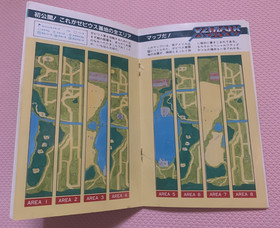 1985 XEVIOUS JAPAN Vintage NES Strategy Guide Pocket Book famicom anni 80 80