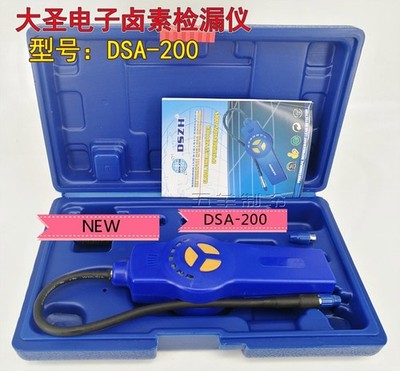 For DSA-200   Gas Leak  Testing Equipment (Without  ) #yr