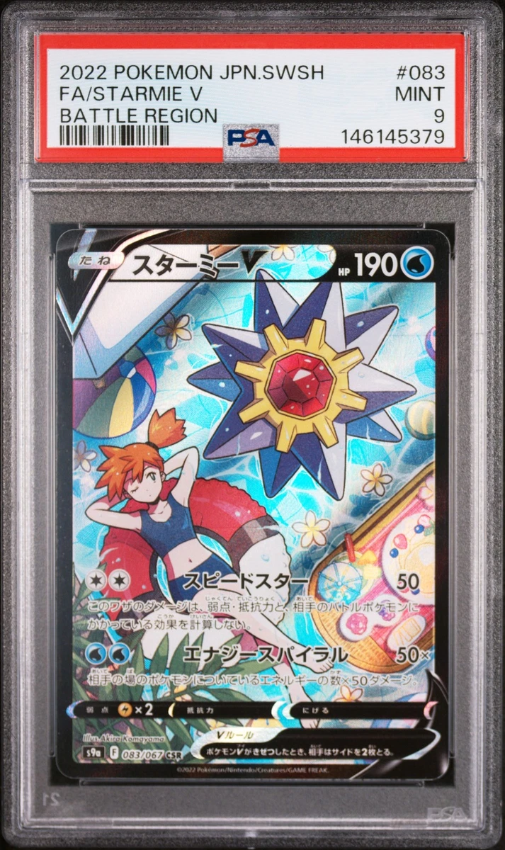 Starmie V 083/067 S9a: Battle Region for sale | eBay