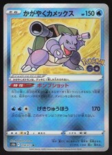 Radiant Blastoise #18 Preise | Pokemon Japanese Go | Pokemon Karten