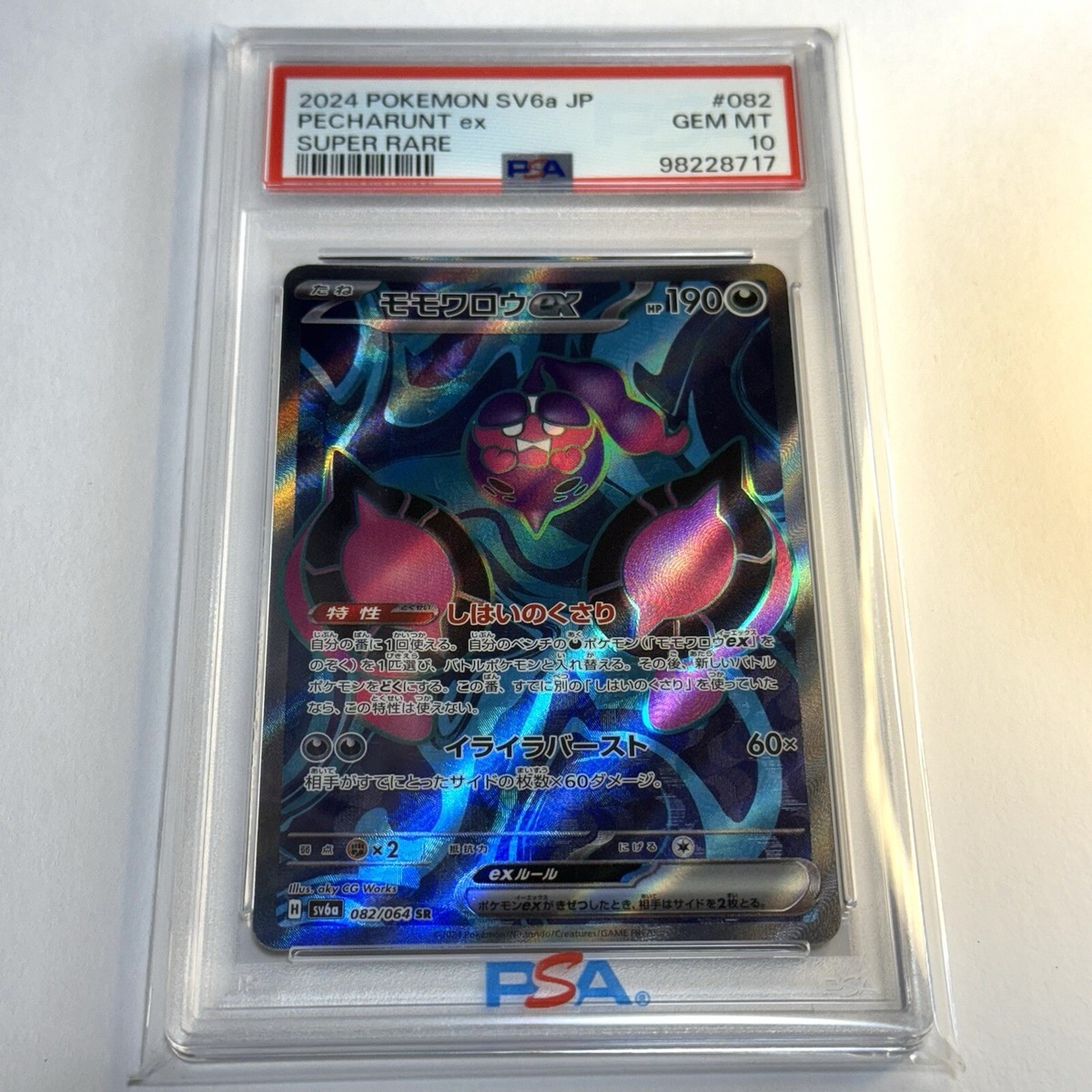 PSA 10 2024 Pokemon Card JP Pecharunt Super Rare 082/064 SV6a