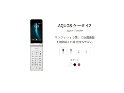 SHARP AQUOS KEITAI 2 601SH White SoftBank 4G Android Flip Phone
