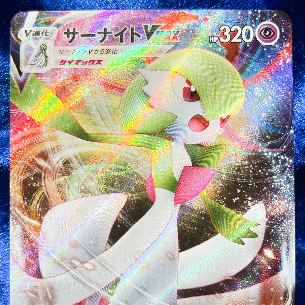 Pokemon Card Japanese - Gardevoir VMAX RRR 031/070 - s2a