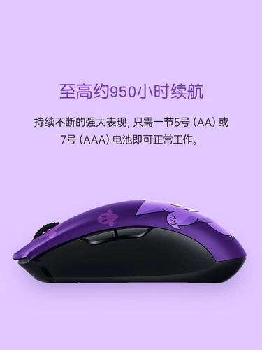 Razer x Pokémon Gengar Orochi V2 Wireless BT Mouse - Picture 4 of 5