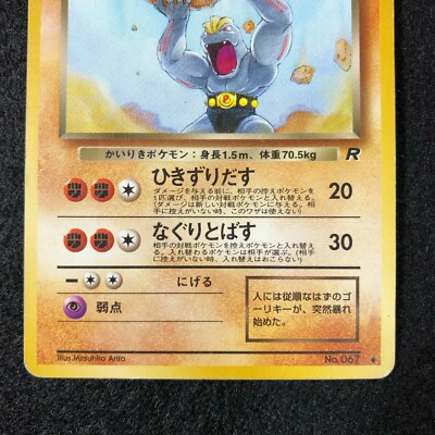 Machoke /Dark Machoke Pokemon TCG set of 2 Japanese Cards Nintendo