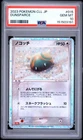 2023 POKEMON JAPANESE CLASSIC CHARIZARD & HO-OH EX DECK #015 DUNSPARCE PSA 10