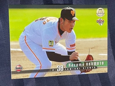 Kazuma Okamoto 2015 BBM Rookie Card #186 RC Blue Jays Rookie Card
