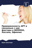 Priwerzhennost' ART I Swqzannye S Nej Faktory W Nemmgh, Hossana, Jefiopiq Buch