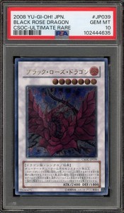 Ultimate Rare Black Rose Dragon | eBay
