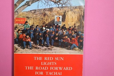 203569 THE RED SUN LIGHTS THE ROAD FOR WARD FOR TACHAI