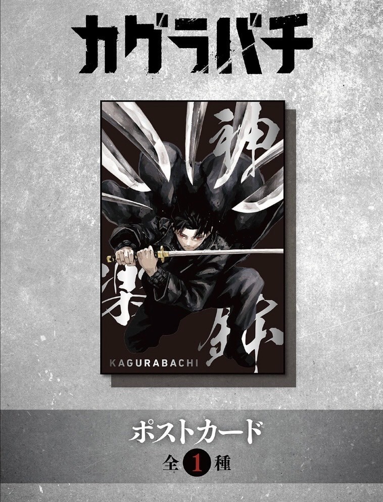 KAGURABACHI Comics Vol. 5 First edition with Obi benefit