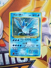 NM Articuno Fossil #144 Nintendo Japanese Pokemon Card 