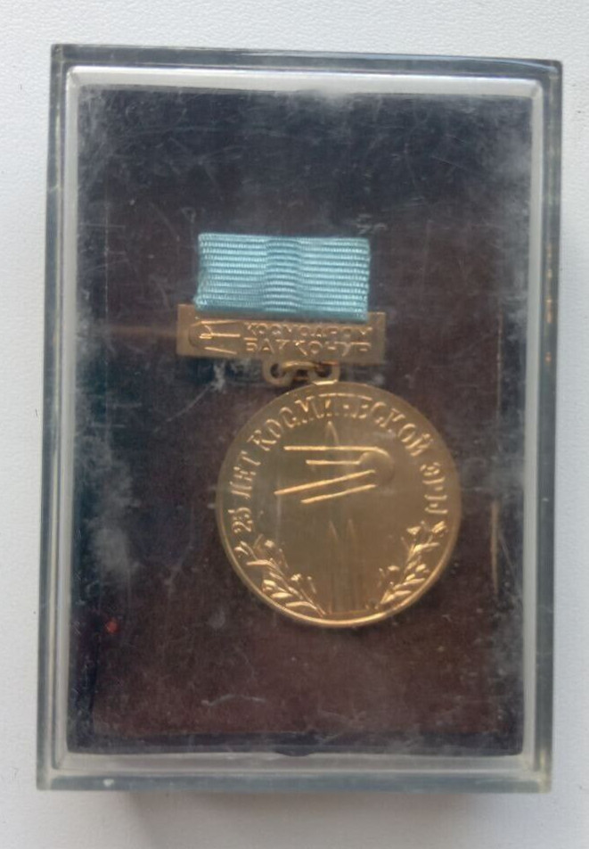Baikonur Medal 25 years  space era Soviet USSR