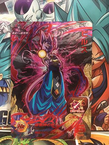 Beerus BM1-HCP7 CP Super Dragon Ball Heroes Mint Card SDBH
