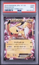 Pikachu EX 008/027 CP2: Legendary Shine Collection Holo (Japanese