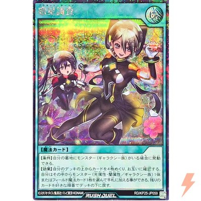 Planet Survey Secret Rare RD/KP25-JP059 Rising of the Aurora YuGiOh Rush Duel
