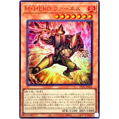 Masked HERO Furnace - Ultra Rare TTP1-JP025 Tactical-Try Pack