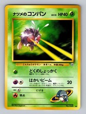 Sabrina's Venonat NO. 047 Non Holo Common Gym Challenge Pokemon Japanese NM