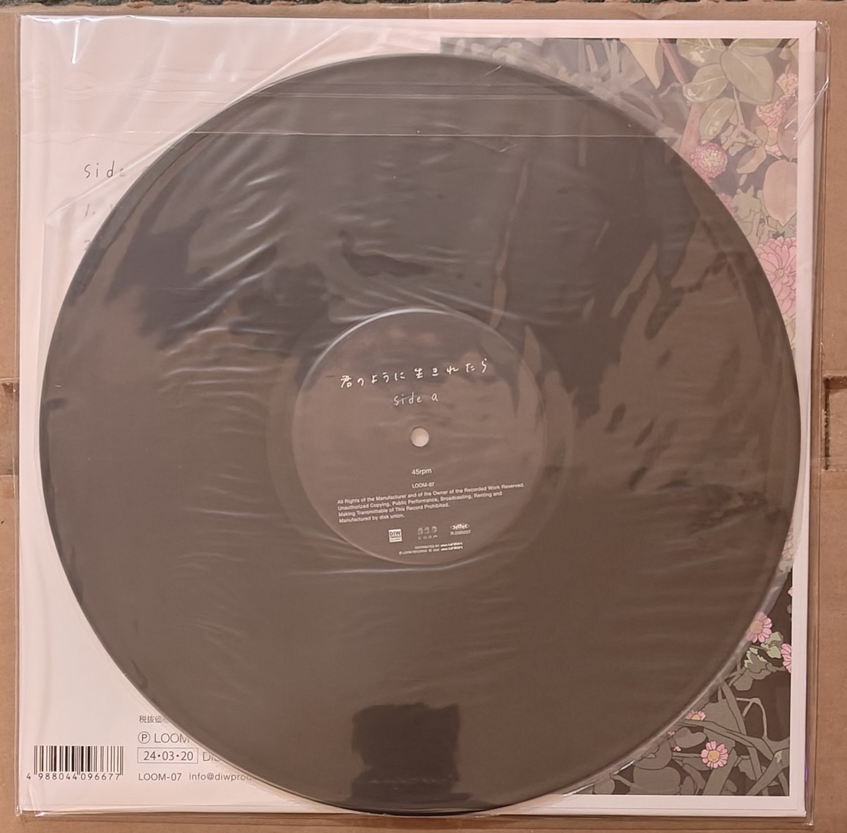 Uchu Nekoko Kimi No Youni Ikiretara Black Vinyl Record LP NEW 宇宙