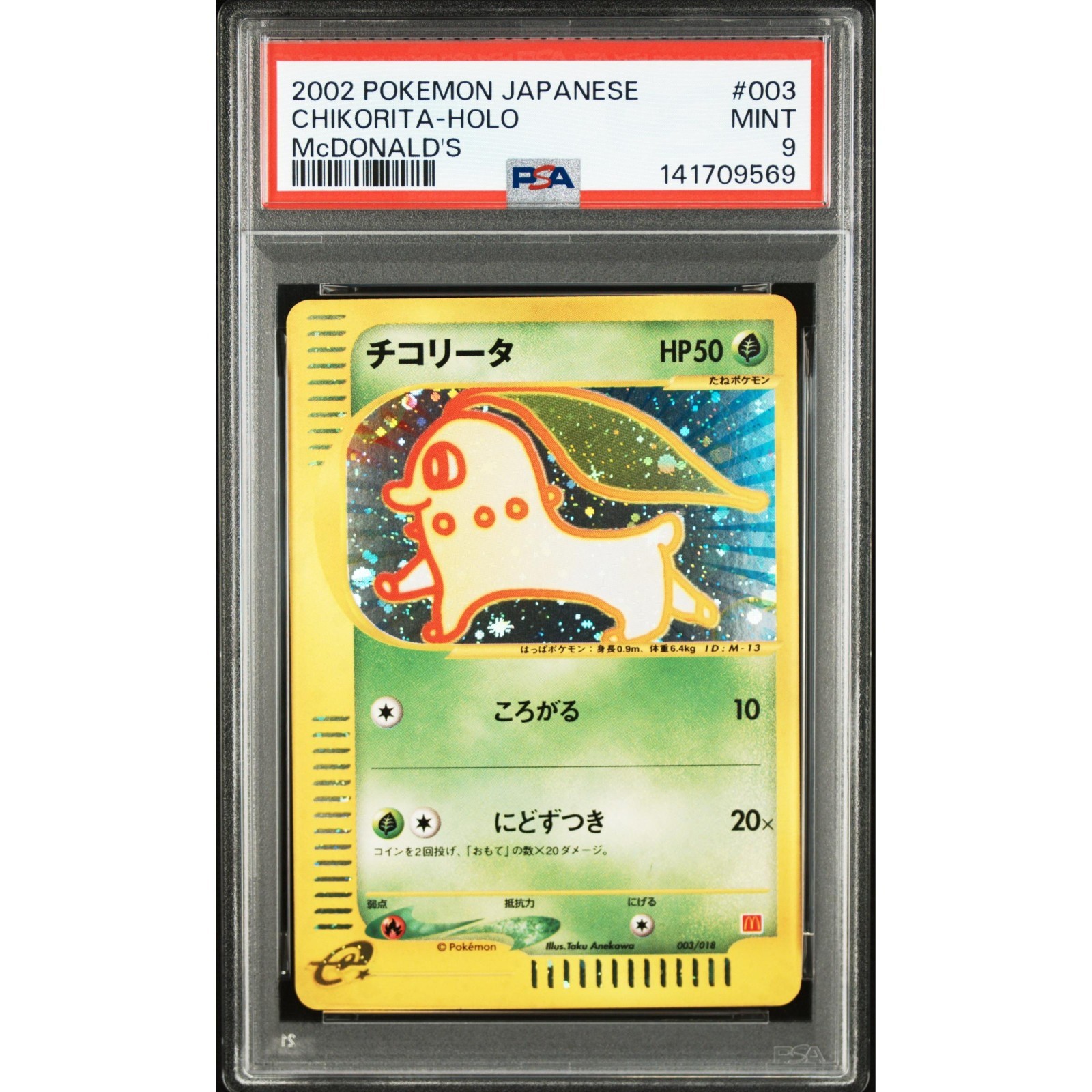 Chikorita 2002 Japanese McDonald's e Minimum Pack #003 Holo Price