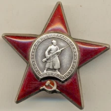 Soviet  Russian Medal Order Banner badge  the Red Star Military USSR   (#1045)