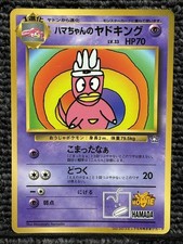 Hama-chan's Slowking CoroCoro Comic Promo 1999 Old Back Japanese Pokemon EX