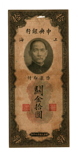 10 CUSTOMS GOLD UNITS VG- BANKNOTE FROM CHINA/SHANGHAI 1930 PICK-327