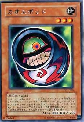DL1-129 - Yugioh - Japanese - Morphing Jar #2 - Rare